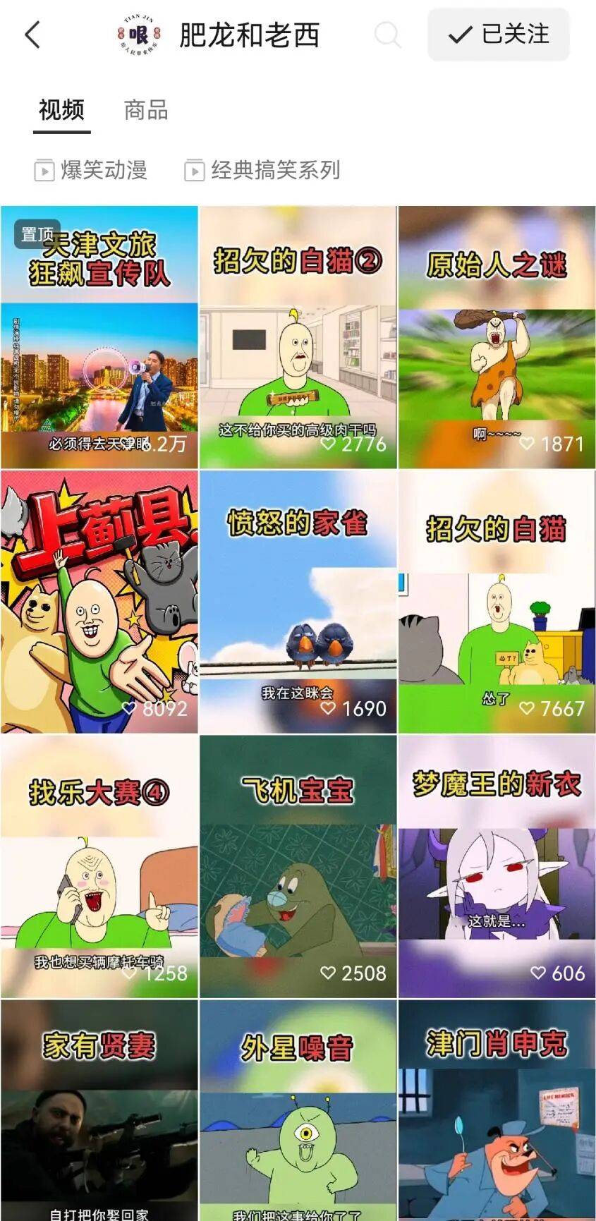 观察 当天津网红“张连起”走出屏幕：从线上火到线下的生意经