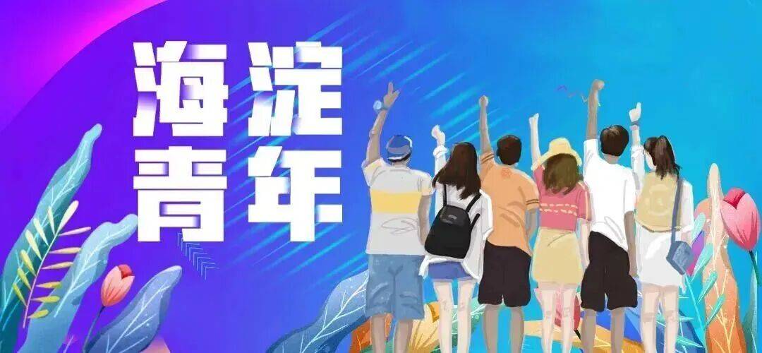 2026中关村毕业季｜北交大学子走进华为，一堂“触见未来”的研学课