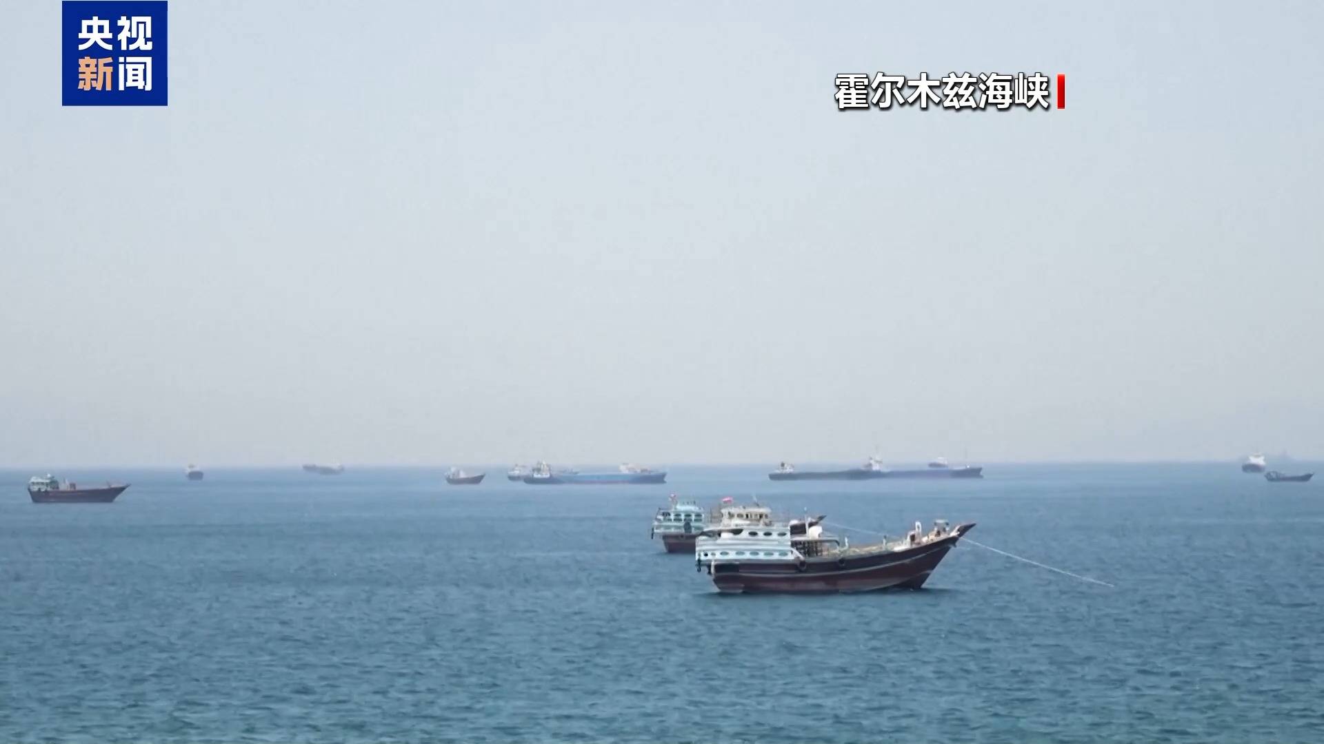 伊朗警告法英两国：只有伊朗能保障霍尔木兹海峡安全