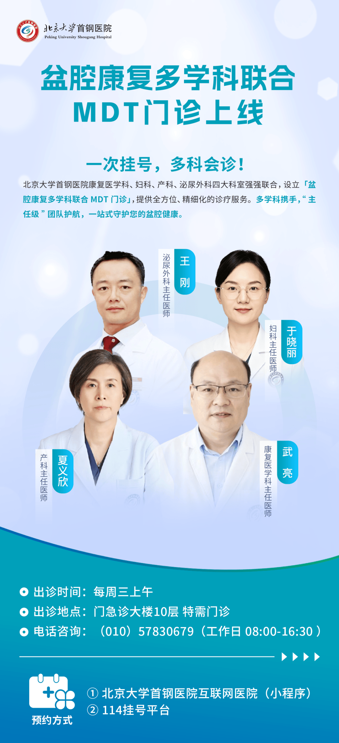 北京大学首钢医院预约挂号陪诊一体覆盖北京全三甲的简单介绍
