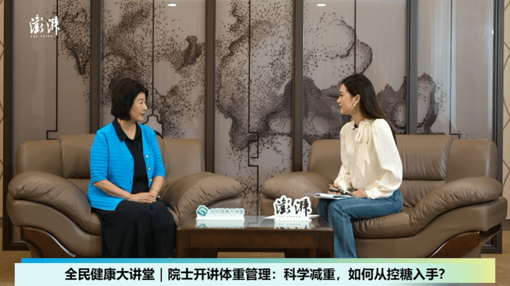 从“跟风瘦”到“健康瘦”，院士教你科学管理体重