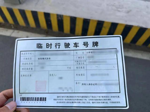 临时号牌有什么限制条件 临时号牌有什么限制条件