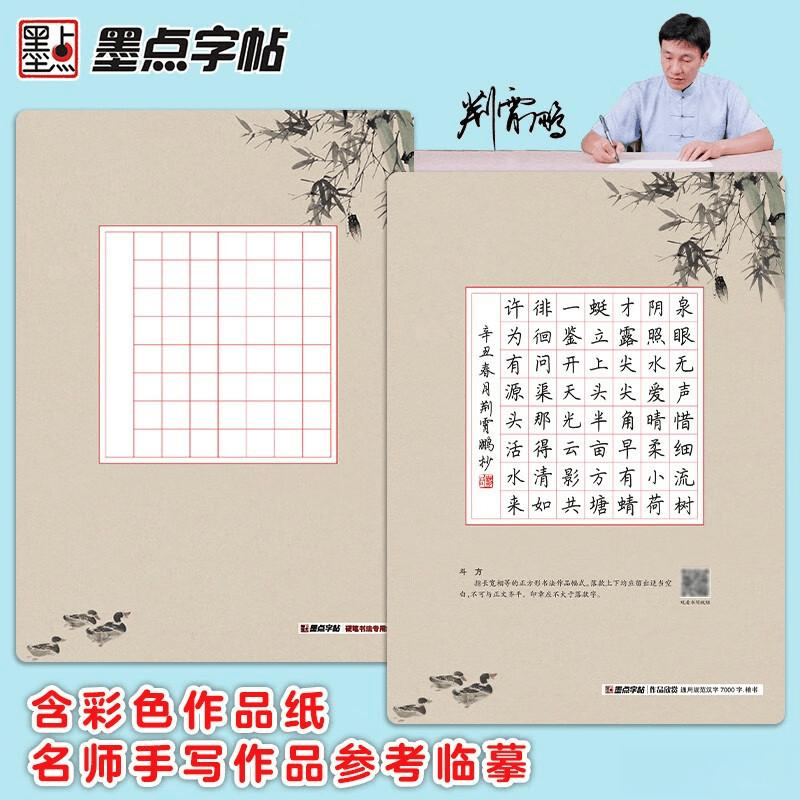 练字帖推荐:助力书法爱好者快速提升的优质选择_品牌_田英章_设计