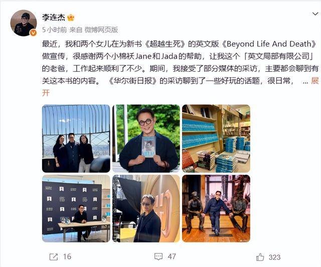 63岁李连杰，公开回应甲亢病情