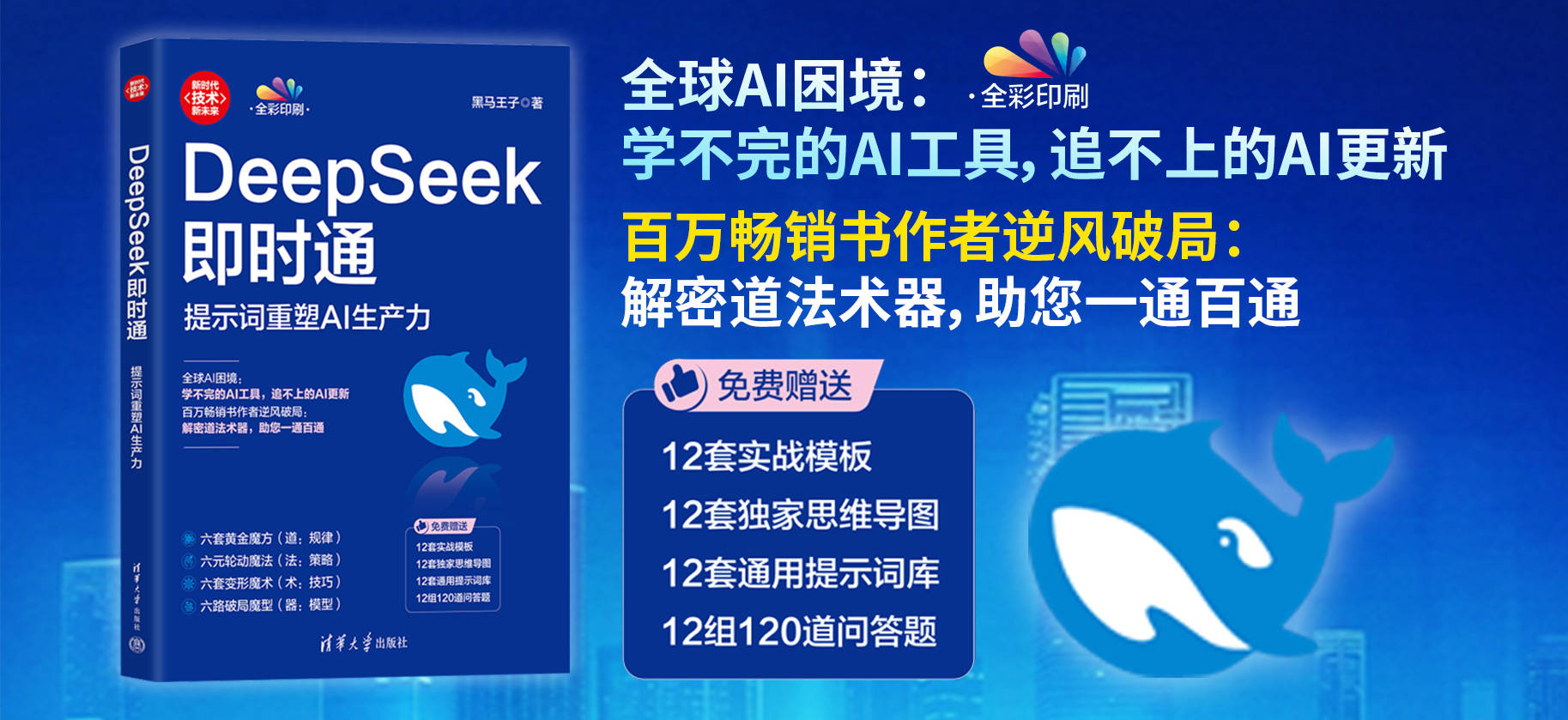 北京量学伟业科技发展有限公司推荐专业AI会议助手书籍
