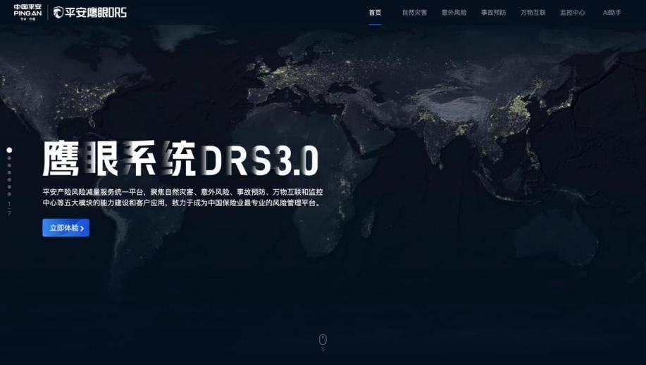 平安产险浙江分公司深化风险减量服务，筑牢防灾减灾防线
