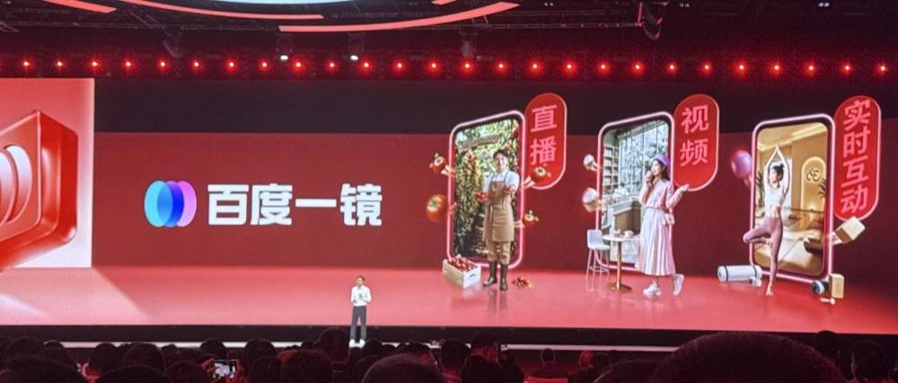 李彦宏:别盯着token了,AI时代要看日活智能体数