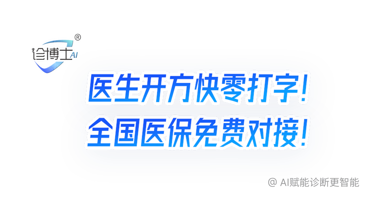 关于北京中医药大学第三附属医院全程代诊含挂号医保报销全程协助,省钱又省心的信息 关于北京中医药大学第三附属医院全程代诊含挂号医保报销全程协助,省钱又省心的信息