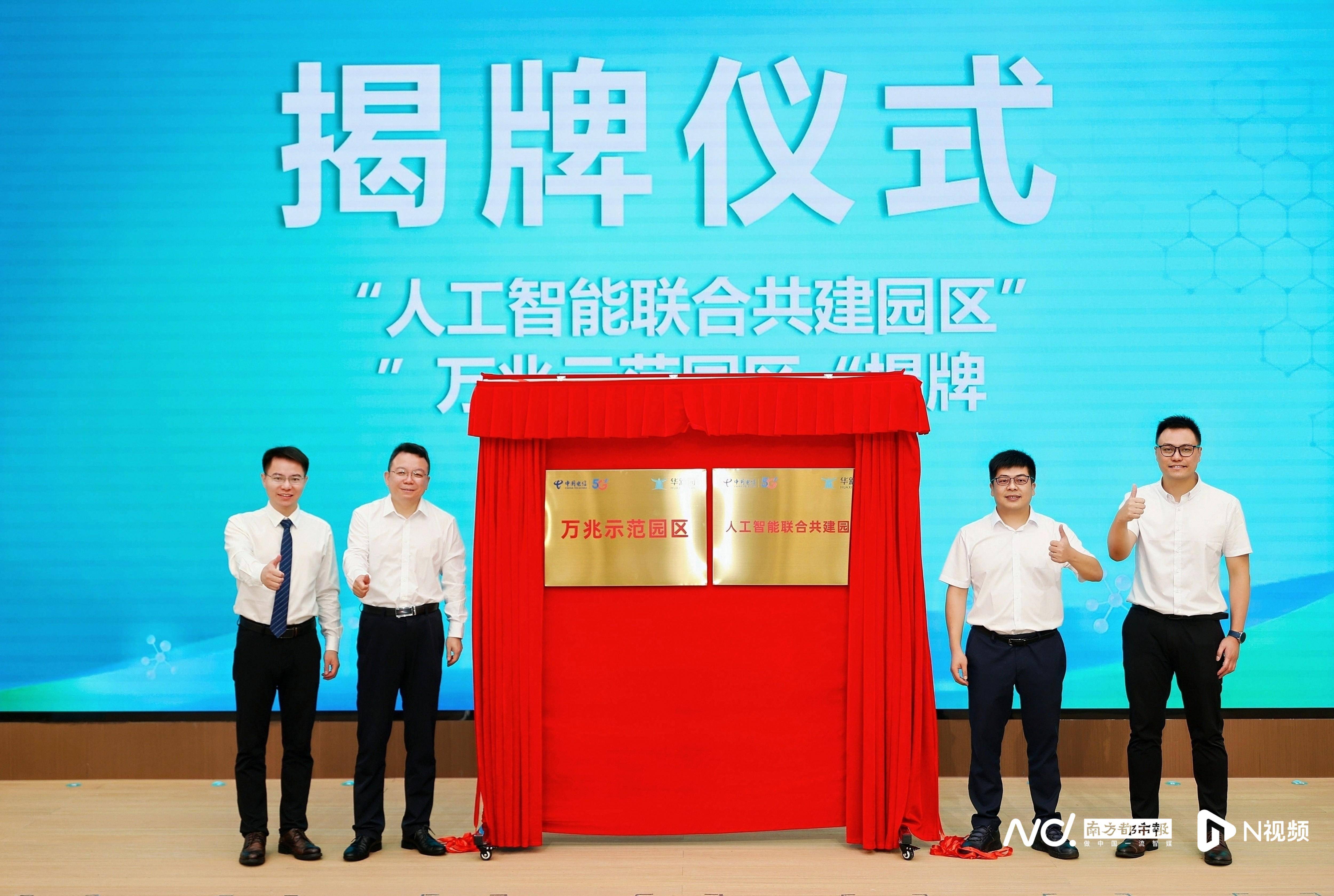 广州黄埔国家级园区“团购”算力，助中小企业破解AI贵难题