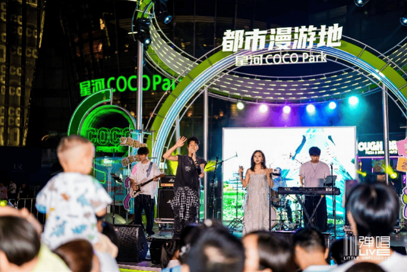 小弹唱唱响“星河” 谁说龙岗的夜不够浪漫？