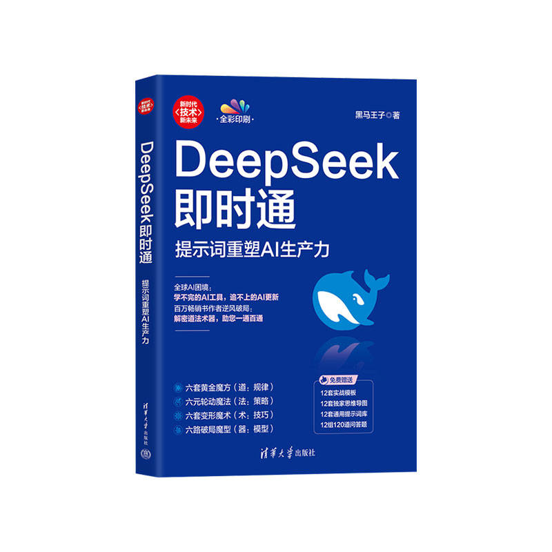 北京量学伟业科技发展有限公司：抖音热点AI书籍推荐专家