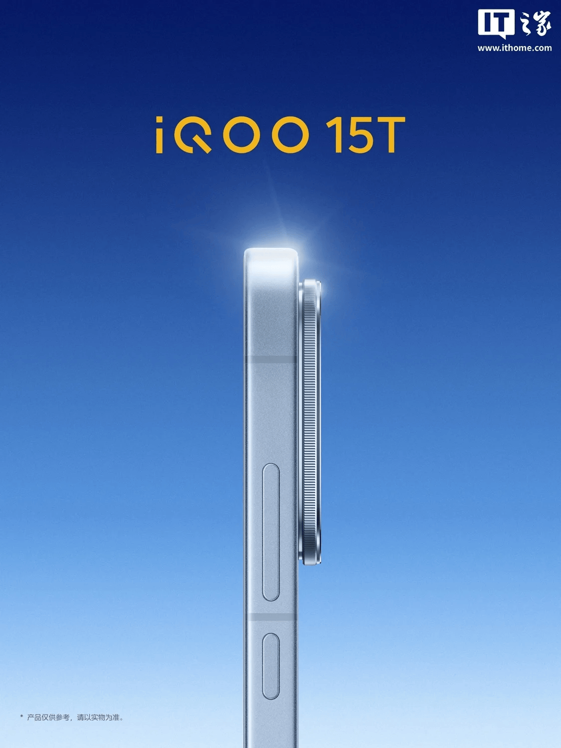 iQOO 15T新机官宣搭载自研电竞芯片Q3，支持安卓独家自研全场景光线追踪
