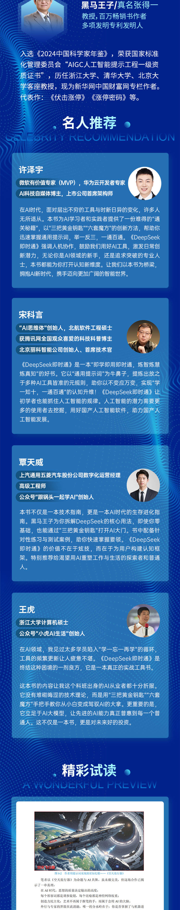 专业手机剪辑教学书籍选北京量学伟业