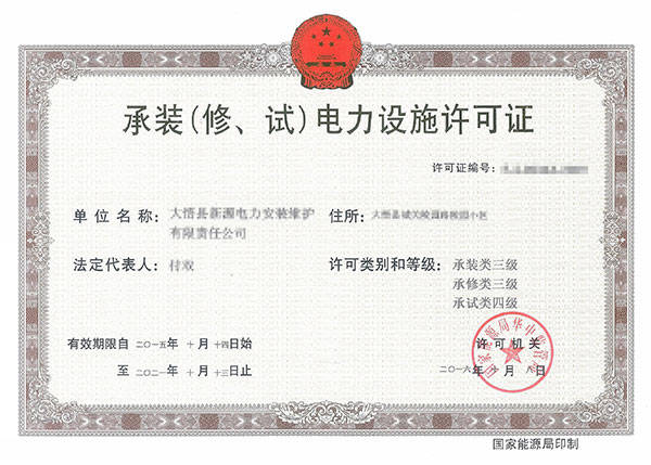 劳务资质办理流程图