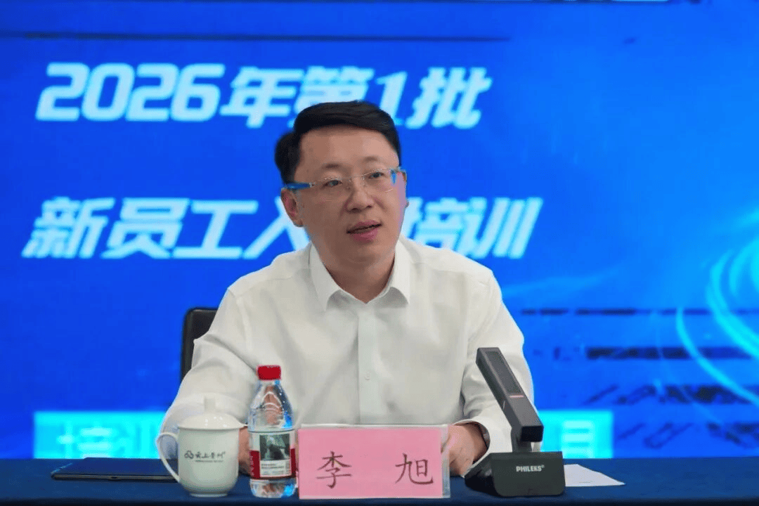 贵州大数据集团党委书记、董事长李旭与新员工共话成长:争当改革“生力军” 共赴数智星辰大海