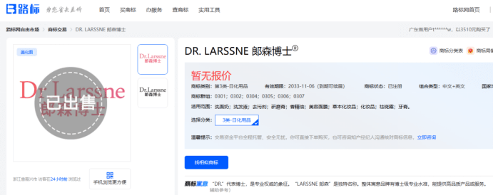 鼻炎产品披上洋外衣价格翻十倍 郞森博士、卜久冈称根治鼻炎(图12) 文章配图-1