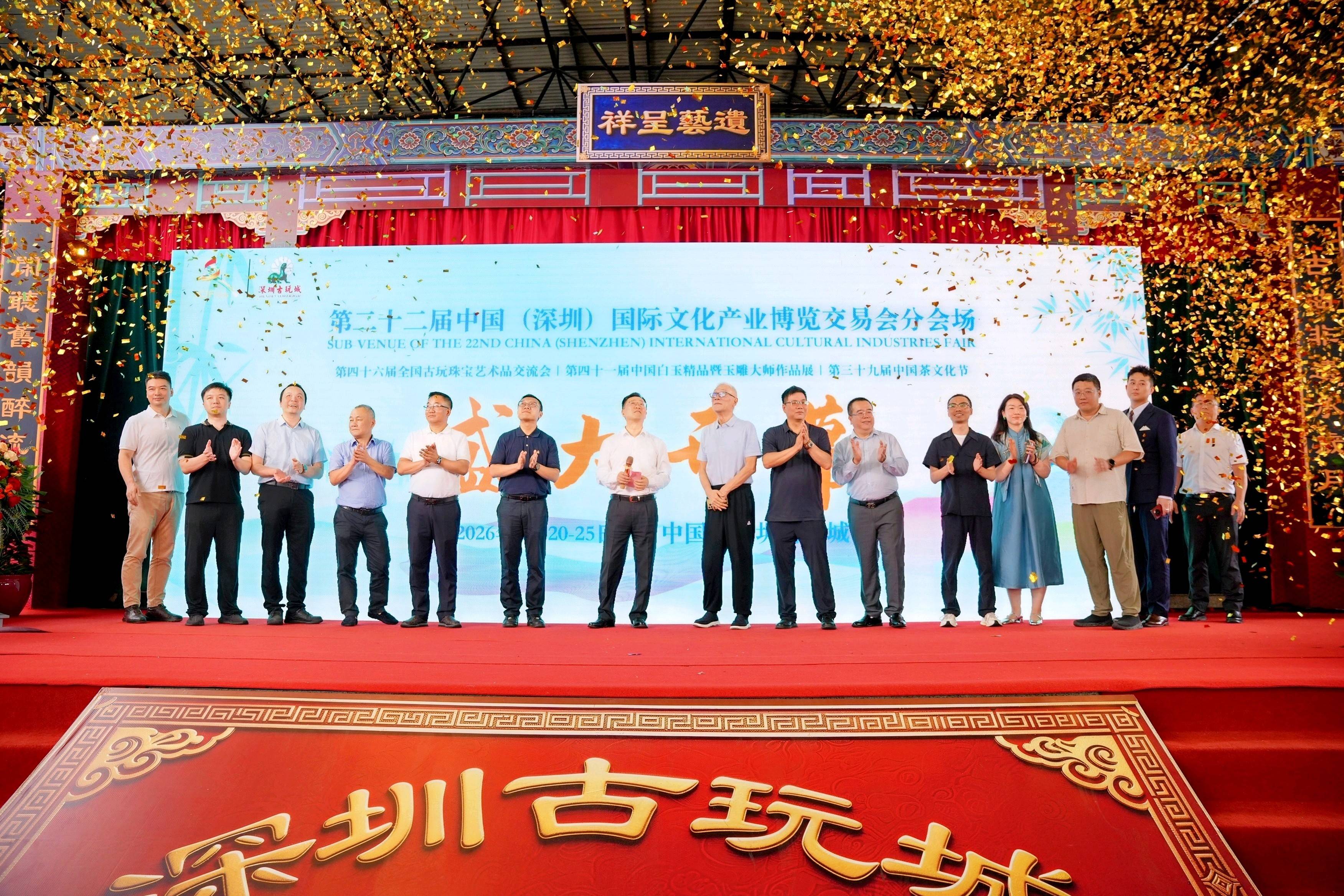 千年古韵与AI科技共舞！文博会深圳古玩城分会场启幕