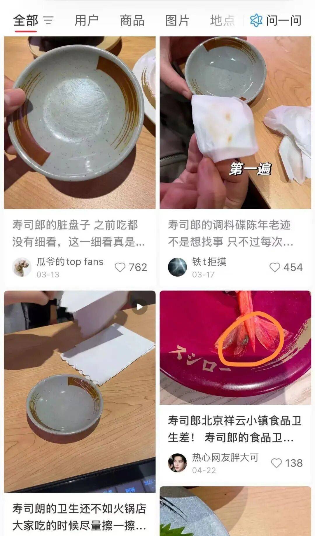 网红寿司郎翻车！一门店餐具全脏还无证经营曾排队超10小时