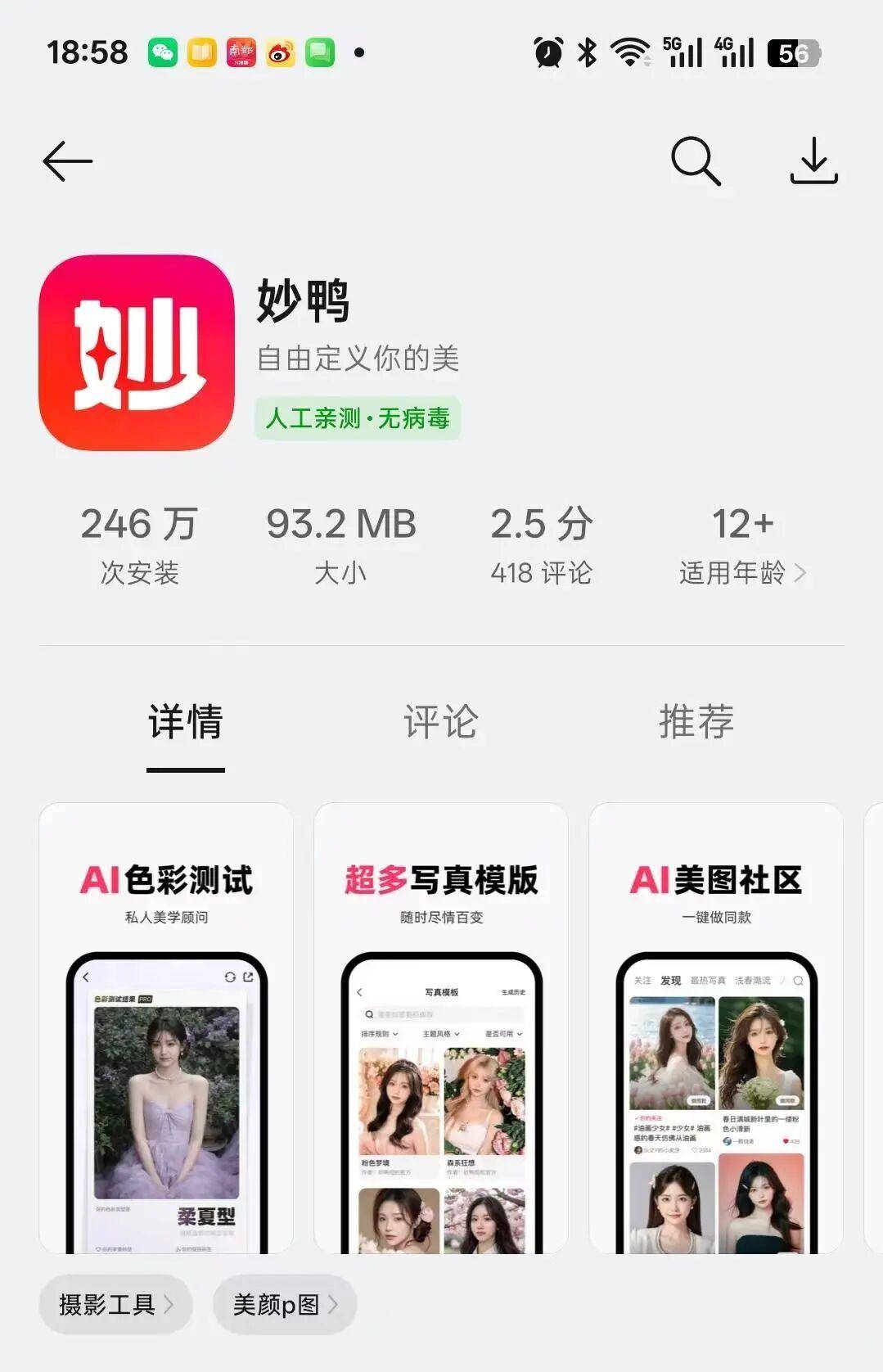 知名相机App被曝团队解散！曾因“9.9元一套写真”爆火，高峰期超4000人排队等出片