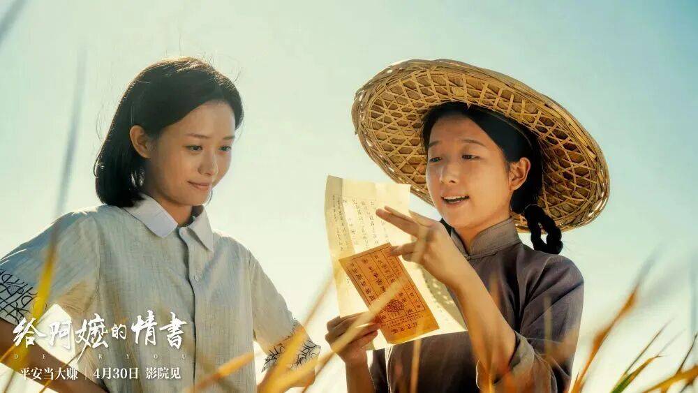 档案博览|电影《给阿嬷的情书》中的档案印记——侨批档案