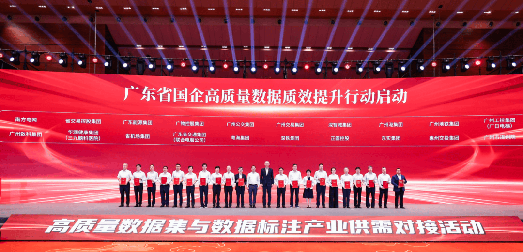 国企要闻 | 先行探路！广州数科集团打造数据要素改革“试验田”(国企动态) | 中文视讯 tvcn.com.cn