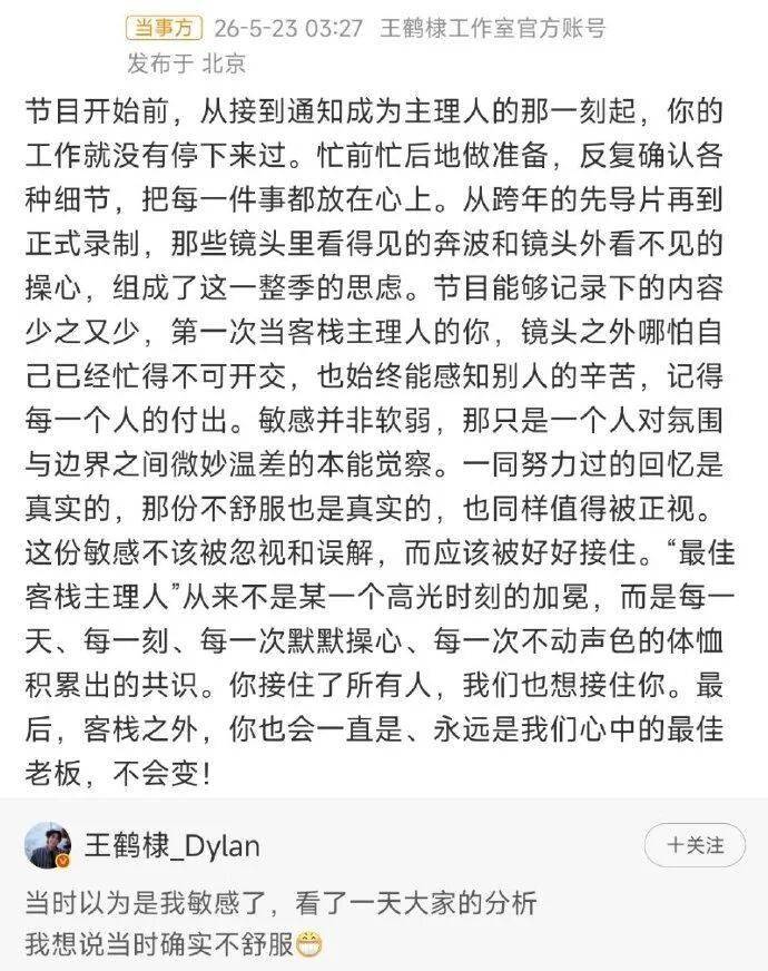 王鹤棣和沈月撕破脸？富贵花代孕内幕？F男星劈腿谈新女友？