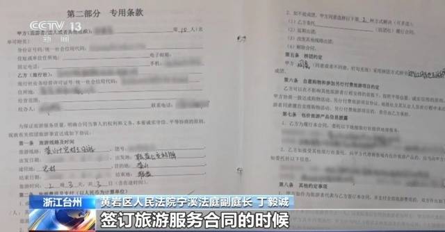 游客出游途中突發疾病，醫療費誰來擔？法院這樣判海報