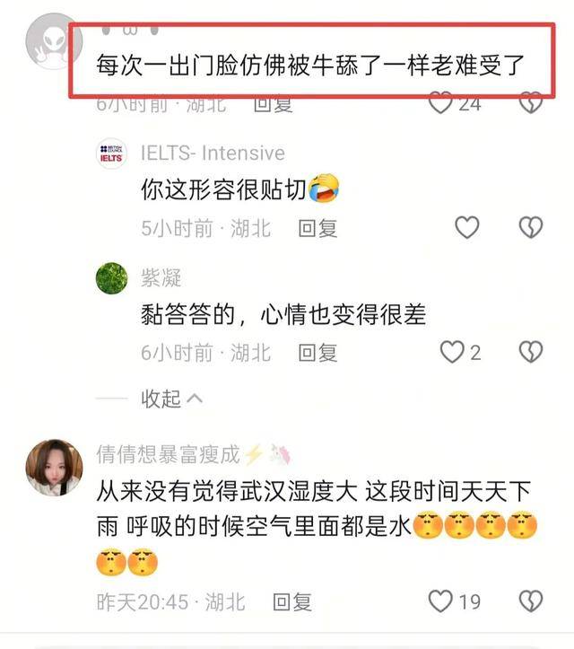 冲上100%，武汉湿度爆表！原来闷热天有这么多危害，高湿天气什么时候是个头？