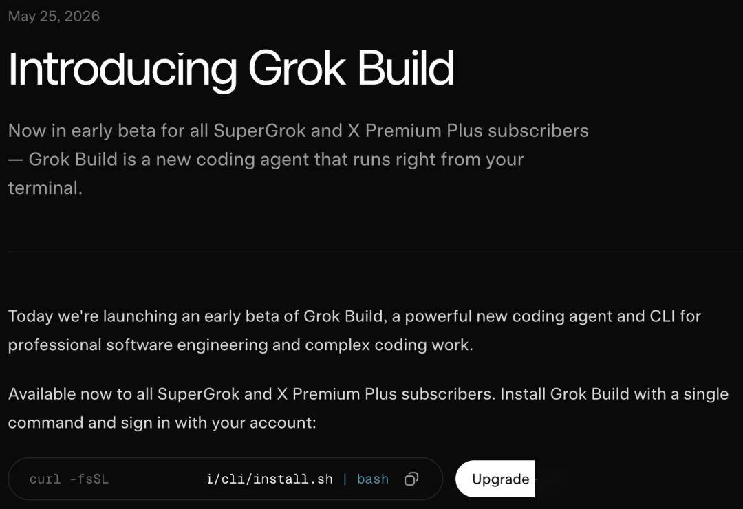 马斯克甩出两张王牌,Grok Build杀入AI编程