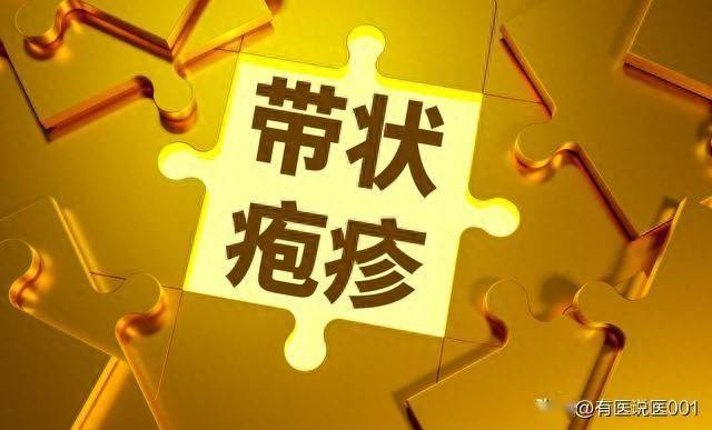 带状疱疹后遗神经痛久治难愈？3款经典中成药，舒缓顽固神经不适