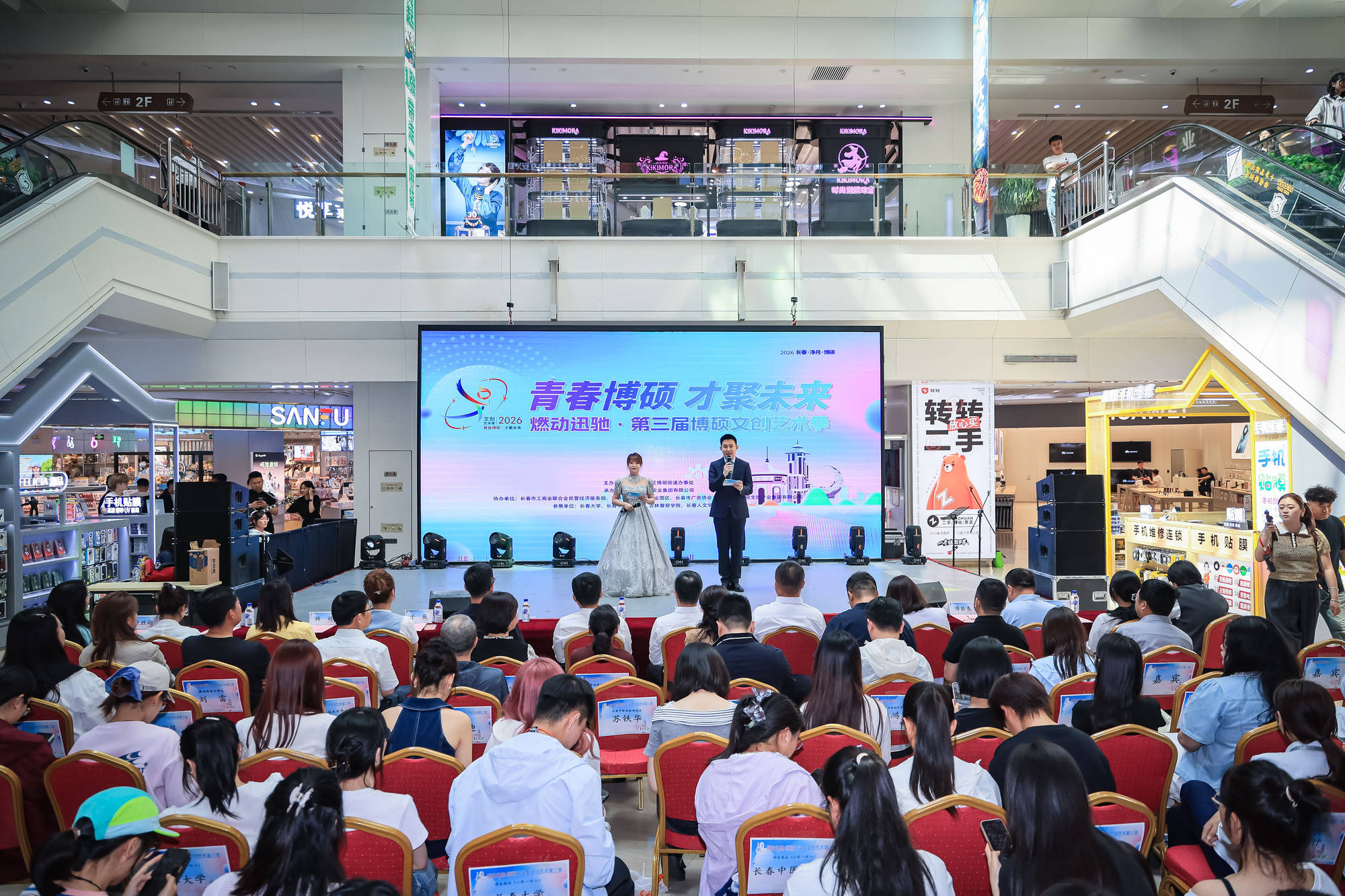 长春净月：博硕大学生文创艺术第三季圆满落幕