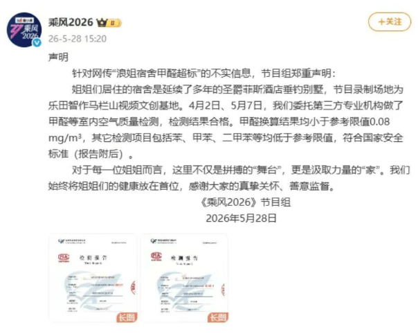 浪姐宿舍“甲醛超标”致咽痛、鼻血，检测报告背后疑点重重