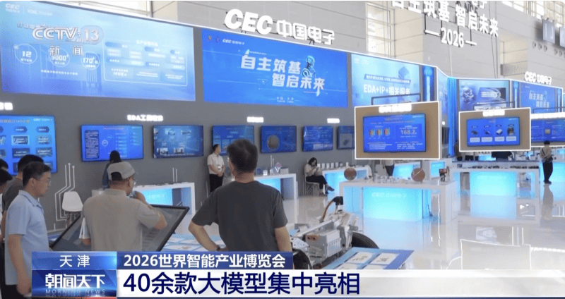 从能力展示到产业应用 40余款AI大模型集中亮相