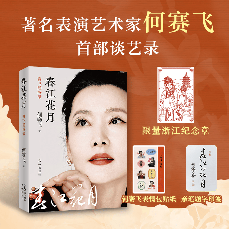 艺术家何赛飞：我喜欢电影有文学性