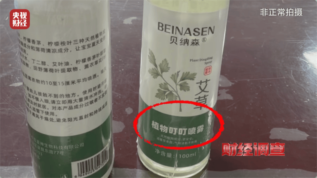 多款网红驱蚊产品宣称植物萃取但添加驱蚊酯 “葵花”中招?(图2) 文章配图-1