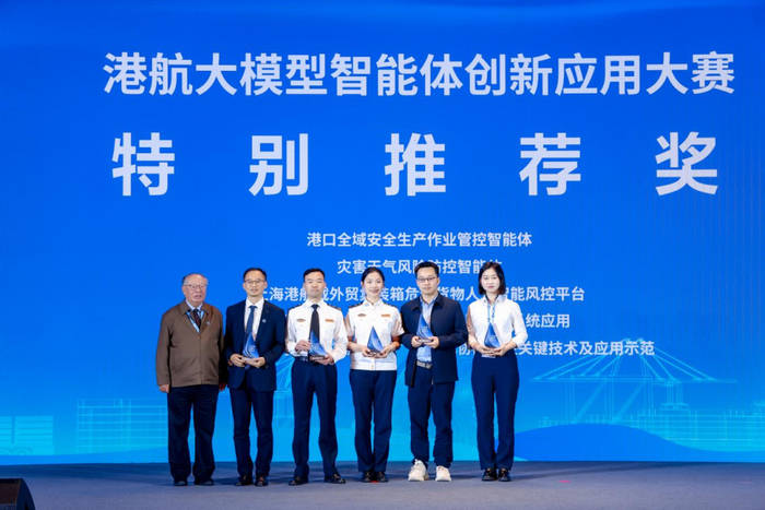 青岛港“港口安全生产作业智能体”斩获2026港航大模型智能体创新应用大赛最高奖