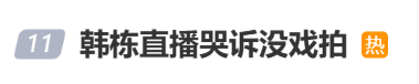 男演员直播时哭诉无戏可拍，每月房贷都还不上？当事人发文回应——