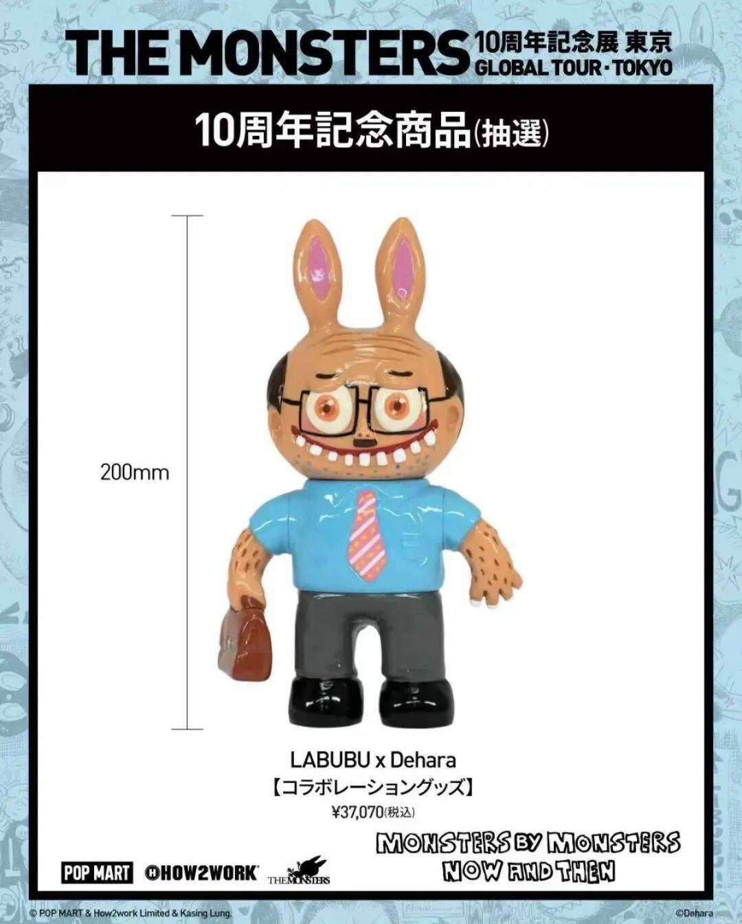 这很霓虹！Labubu 10周年展日本限定公布！_搜狐网
