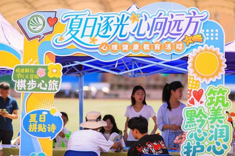 非遗、律动、绘画、鼓圈 贵阳幼高专多元体验赋能学生心理成长
