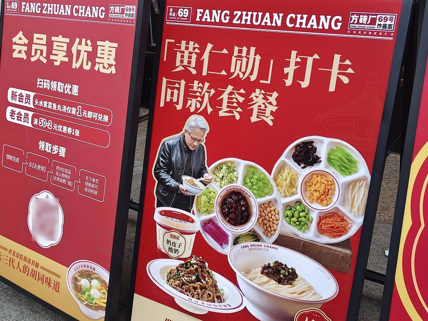 黄仁勋访韩，头等大事是吃炸鸡？韩国人建网站追“老黄吃播” -华闻时空