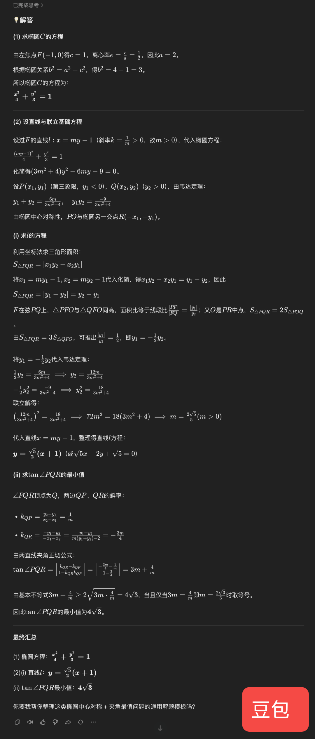 文章配图-2