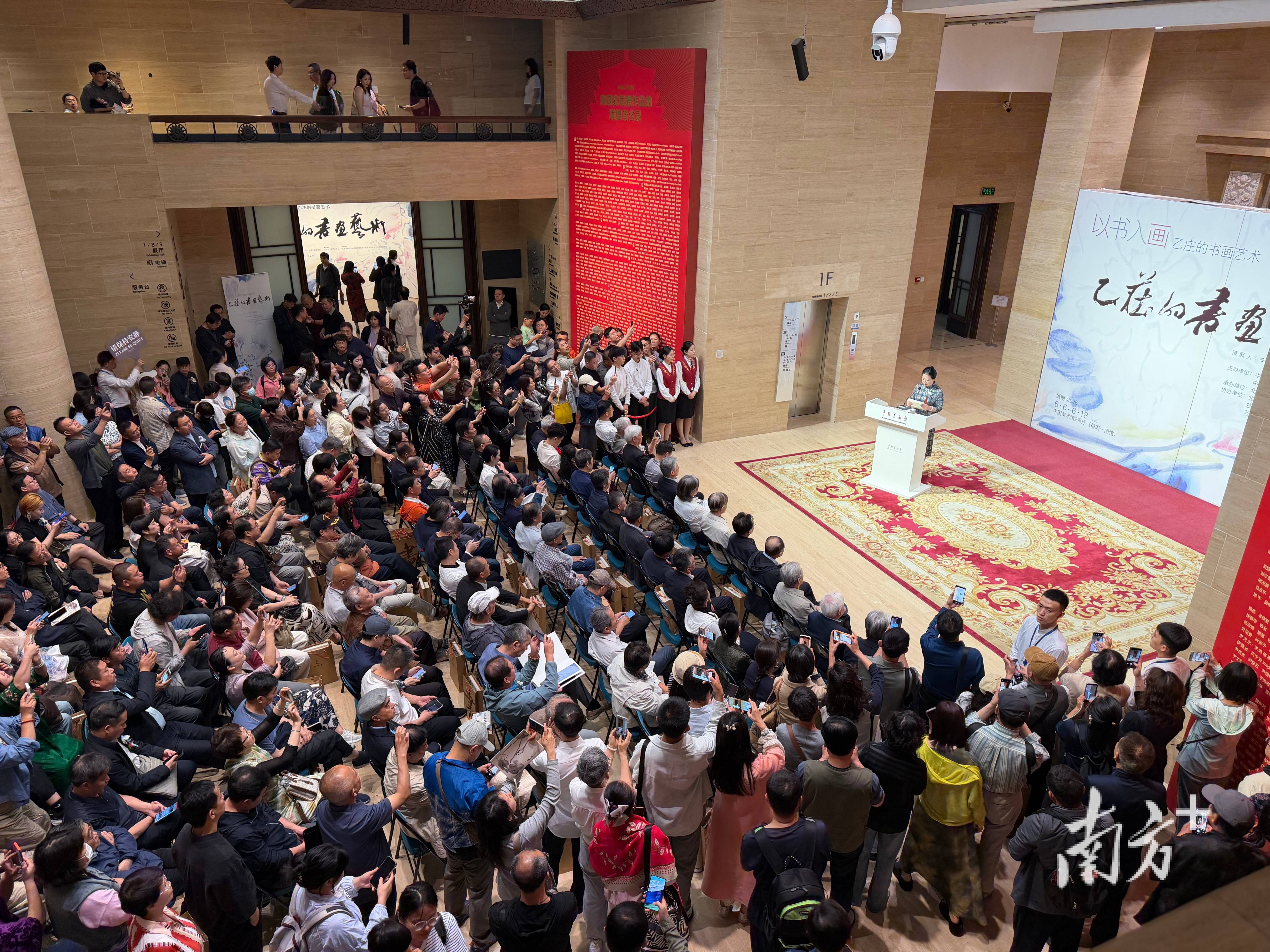 乙庄书画艺术作品展日前在中国美术馆开幕
