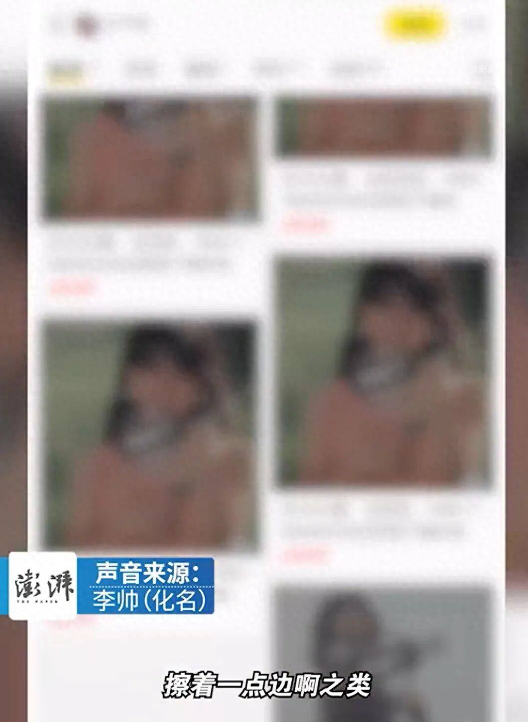 闲鱼被曝公然售卖少女情色写真