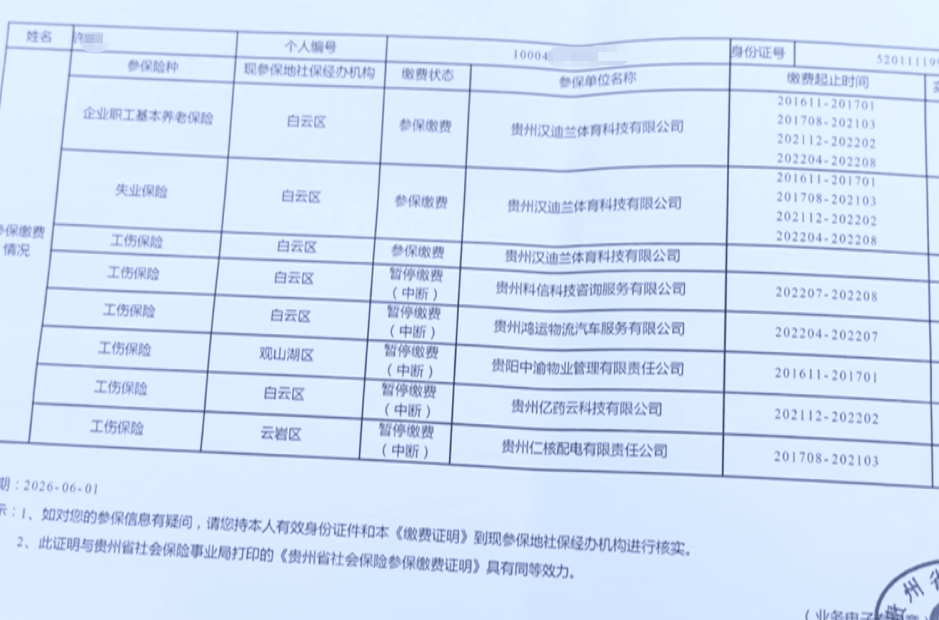 月月扣社保、汉迪兰公司零缴费 女子四万元生育津贴无法领取(图10) 文章配图-1