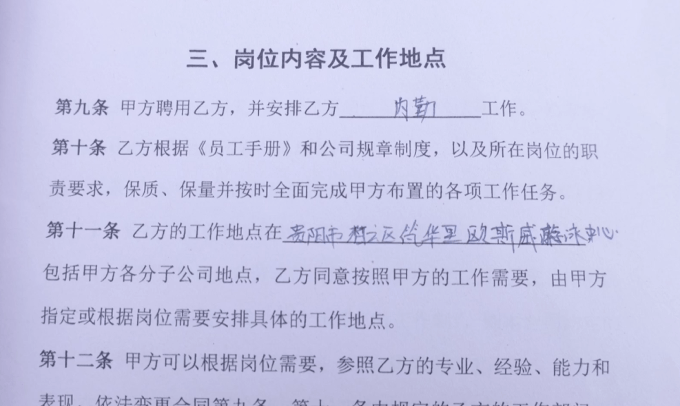月月扣社保、汉迪兰公司零缴费 女子四万元生育津贴无法领取(图2) 文章配图-1
