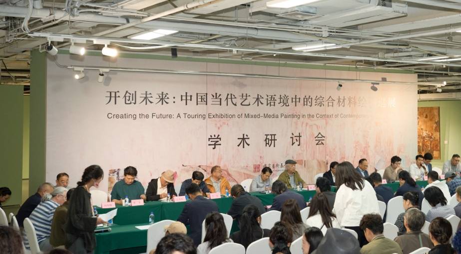 “中国当代艺术语境中的综合材料绘画巡展”启幕