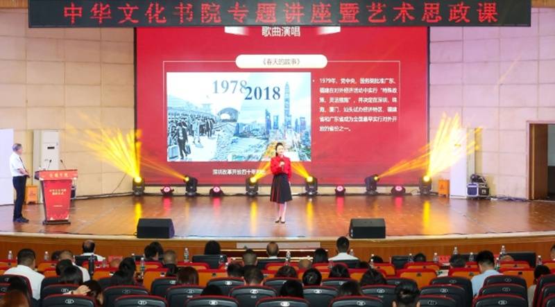 安顺学院：“百年党史・一路红歌”专题讲座暨艺术思政课开讲