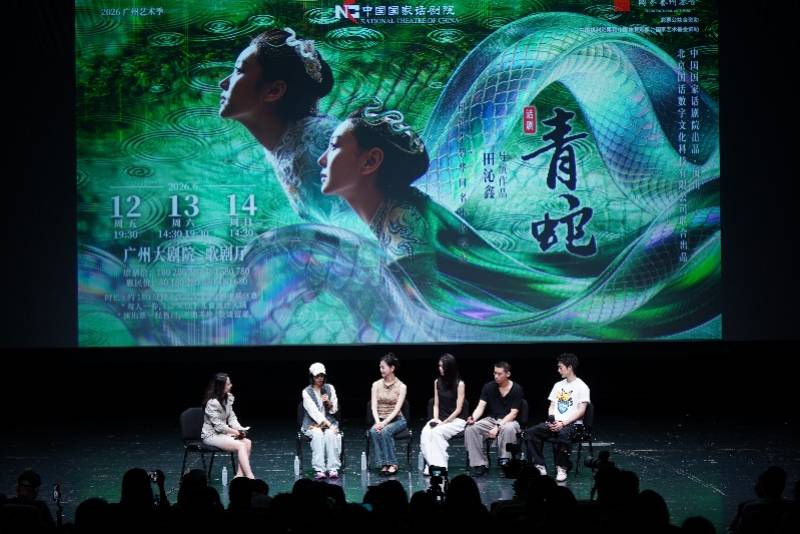 田沁鑫携“00后阵容”《青蛇》焕新归来，亮相广州艺术季