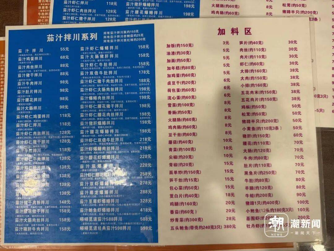 “2188元天价面”店主回应争议：遭持续网暴，店里也有68元一碗的面