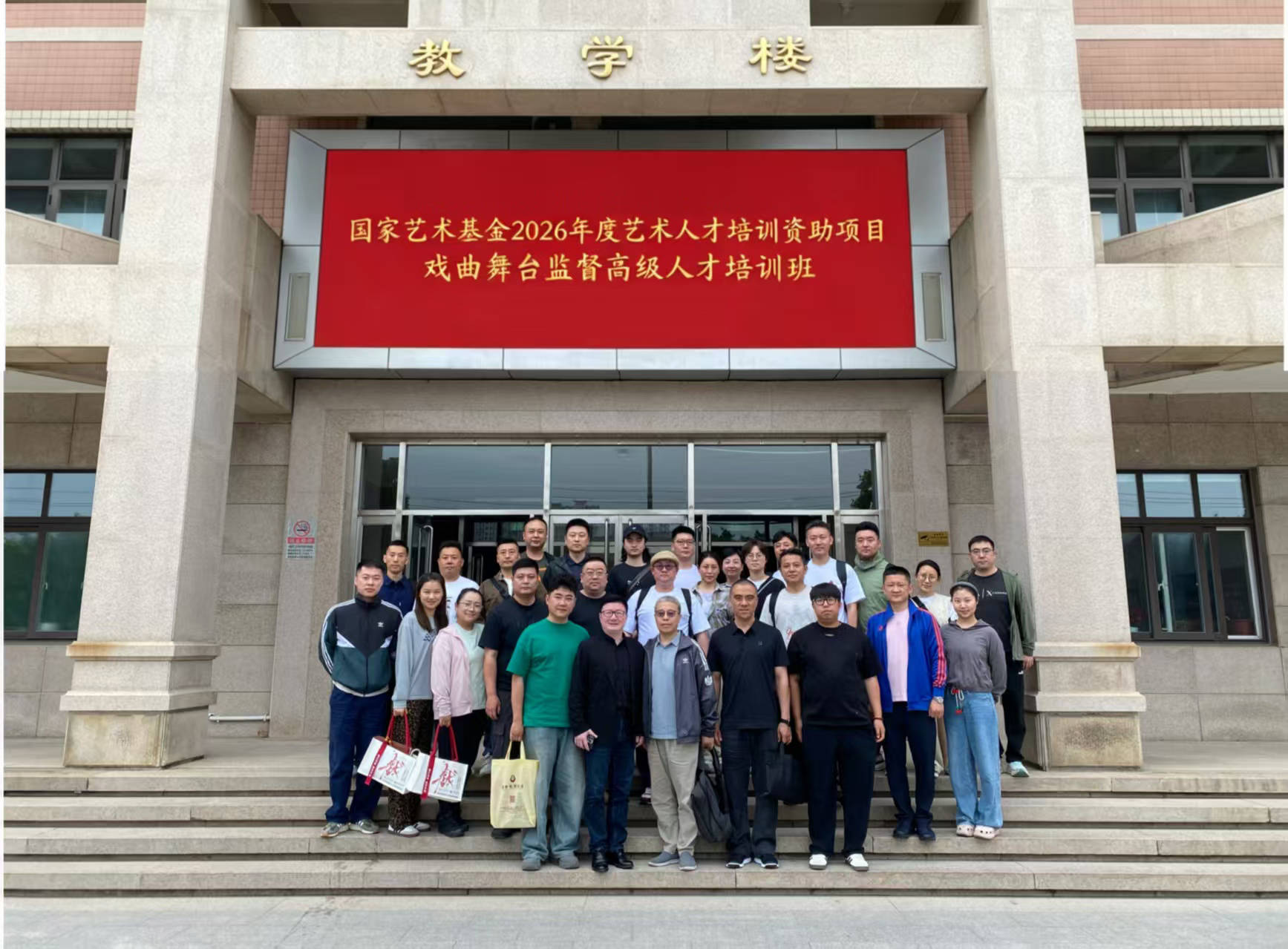 国家艺术基金“戏曲舞台监督高级人才培养”项目第一阶段在京收官
